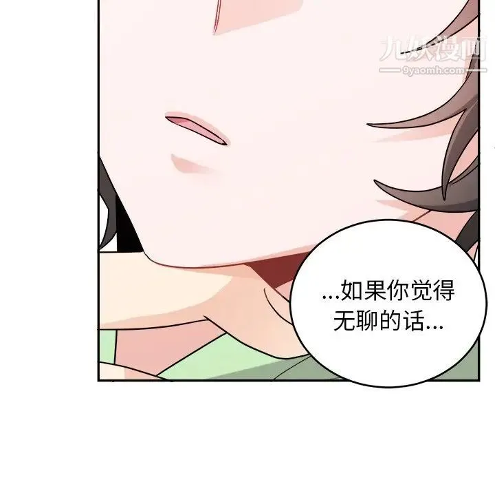 机器娃娃 - 第36话 - page 60