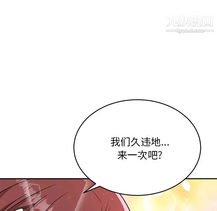 机器娃娃 - 第36话 - page 61