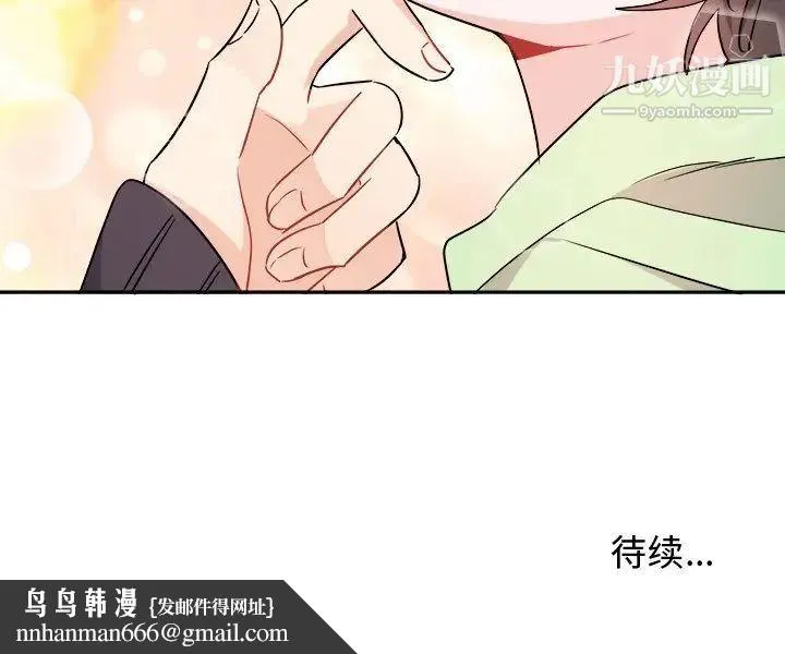 机器娃娃 - 第36话 - page 63