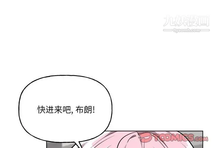 机器娃娃 - 第26话 - page 2