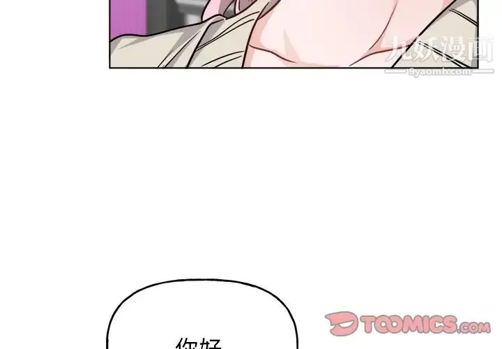 机器娃娃 - 第26话 - page 4