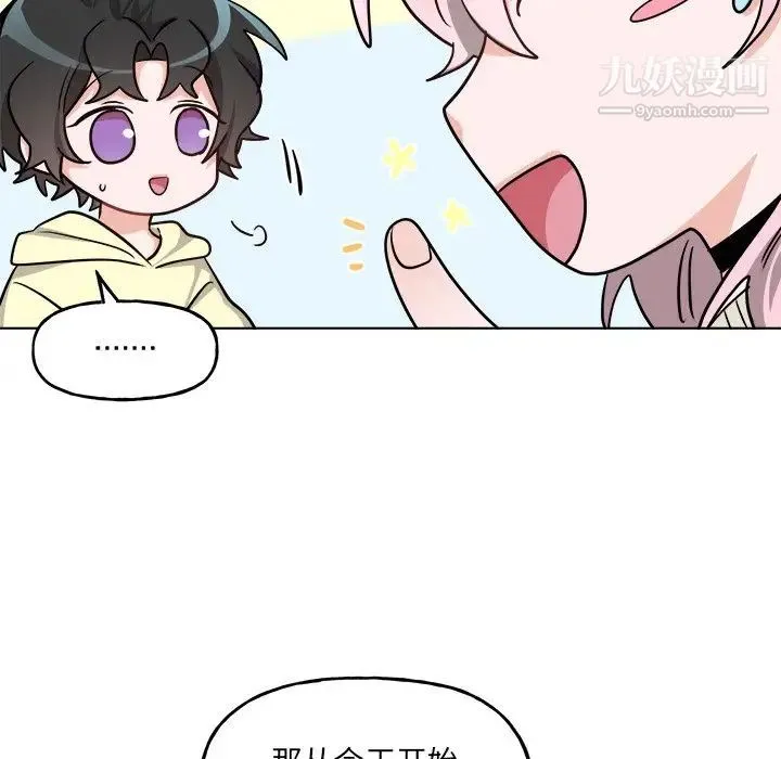 机器娃娃 - 第26话 - page 11
