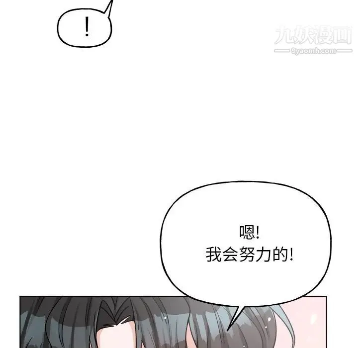 机器娃娃 - 第26话 - page 13