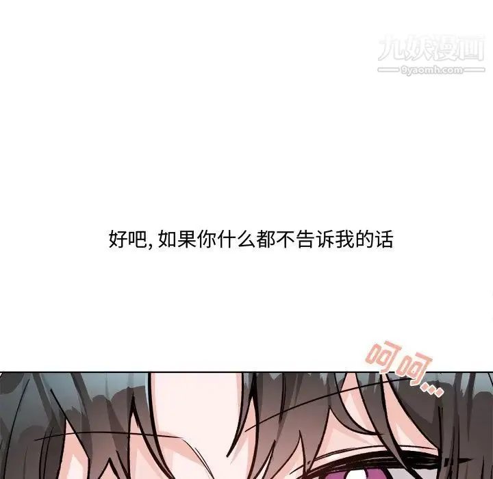 机器娃娃 - 第26话 - page 15