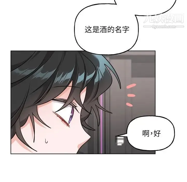 机器娃娃 - 第26话 - page 19