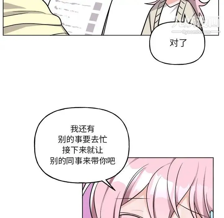 机器娃娃 - 第26话 - page 21