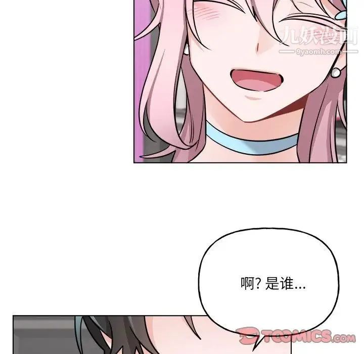 机器娃娃 - 第26话 - page 22