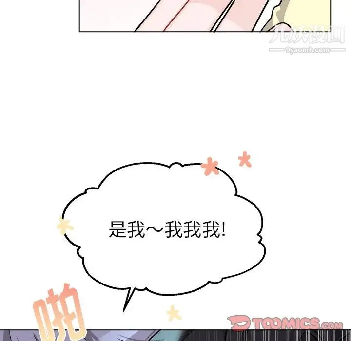 机器娃娃 - 第26话 - page 24