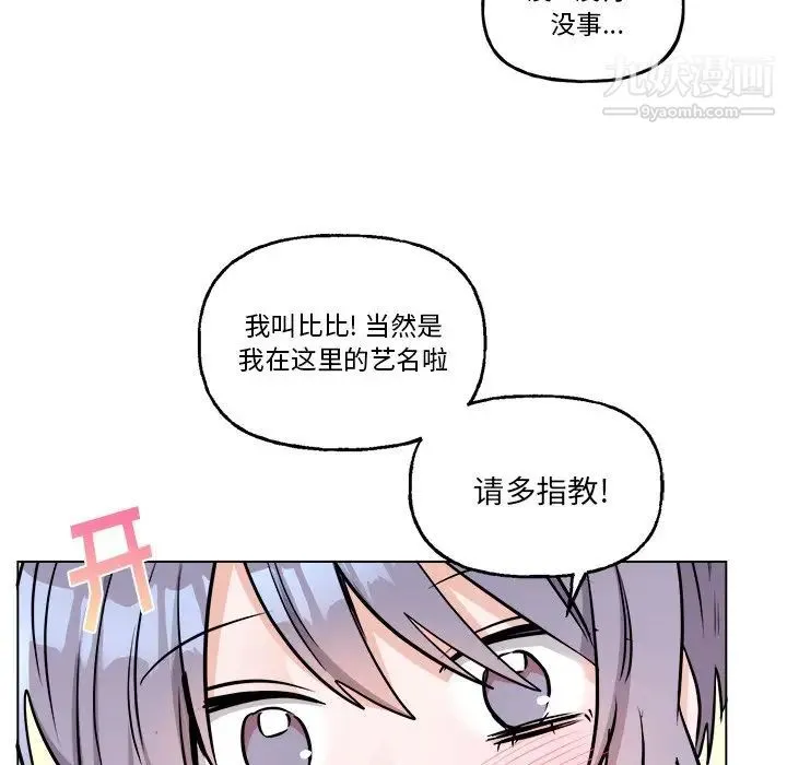 机器娃娃 - 第26话 - page 27