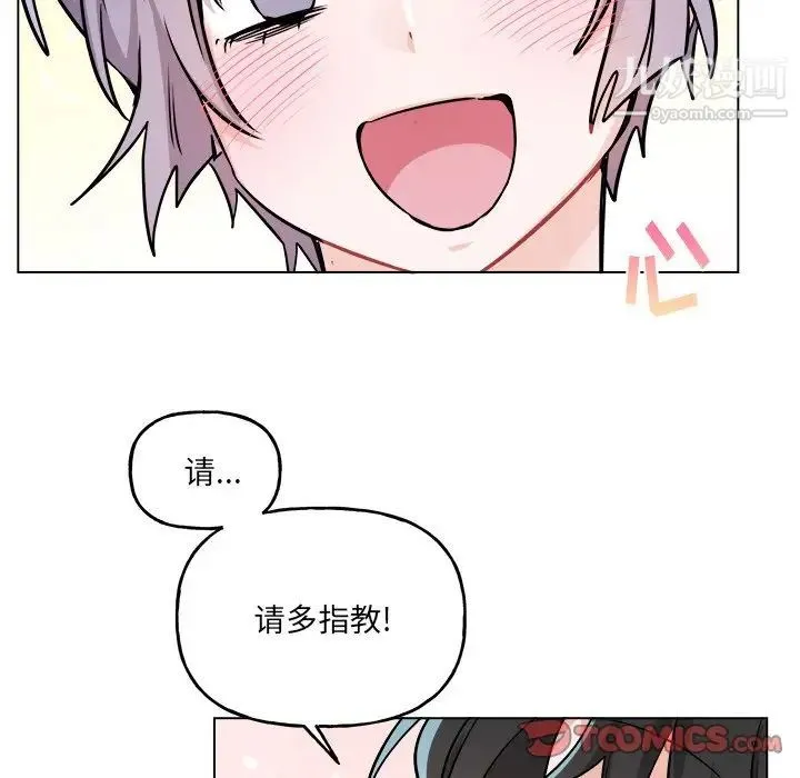 机器娃娃 - 第26话 - page 28