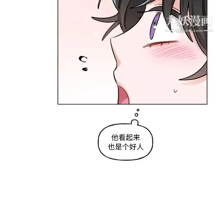 机器娃娃 - 第26话 - page 29