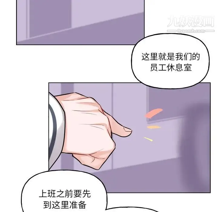 机器娃娃 - 第26话 - page 31