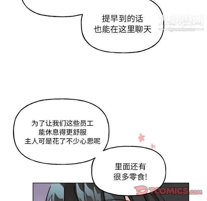 机器娃娃 - 第26话 - page 32
