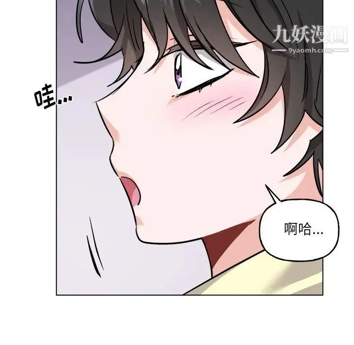 机器娃娃 - 第26话 - page 33