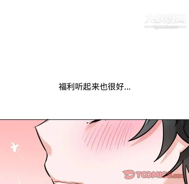 机器娃娃 - 第26话 - page 34