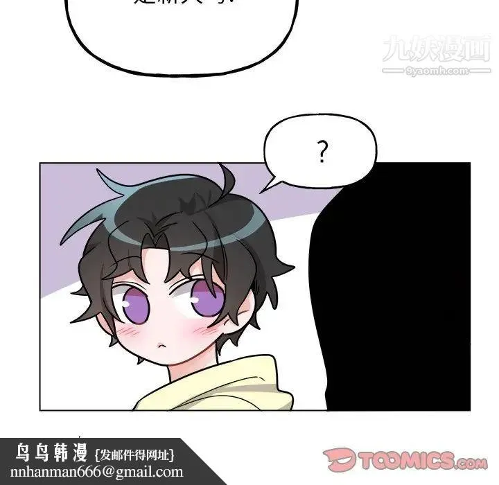 机器娃娃 - 第26话 - page 36