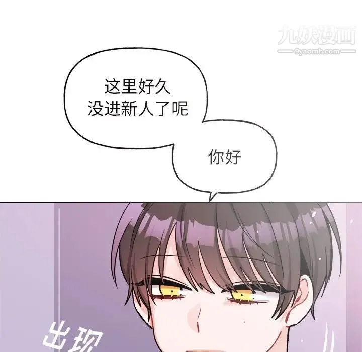 机器娃娃 - 第26话 - page 37