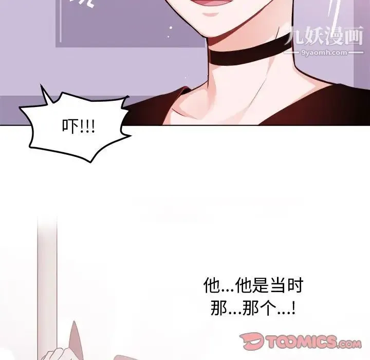 机器娃娃 - 第26话 - page 38