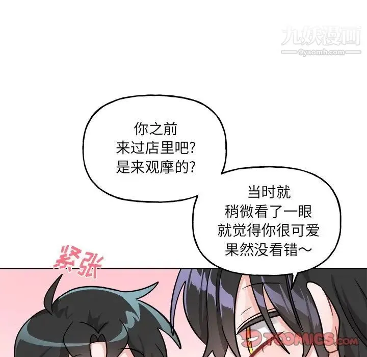 机器娃娃 - 第26话 - page 42