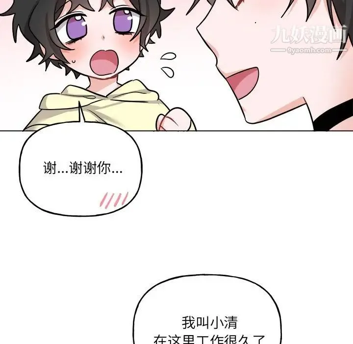 机器娃娃 - 第26话 - page 43