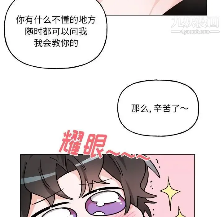 机器娃娃 - 第26话 - page 45