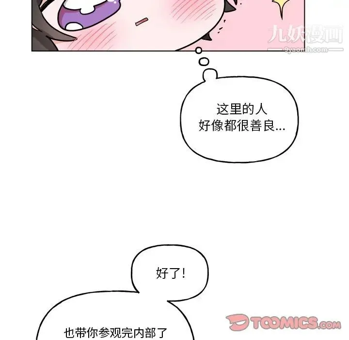 机器娃娃 - 第26话 - page 46