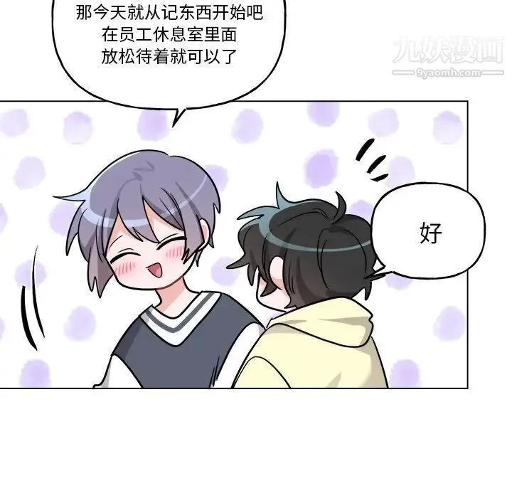 机器娃娃 - 第26话 - page 47