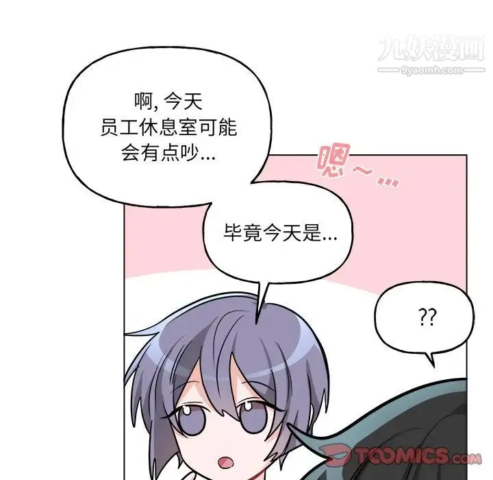 机器娃娃 - 第26话 - page 48