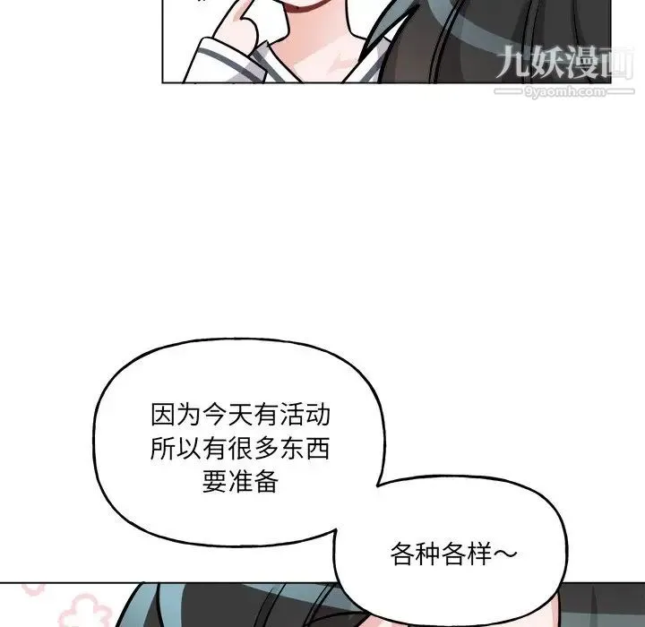 机器娃娃 - 第26话 - page 49