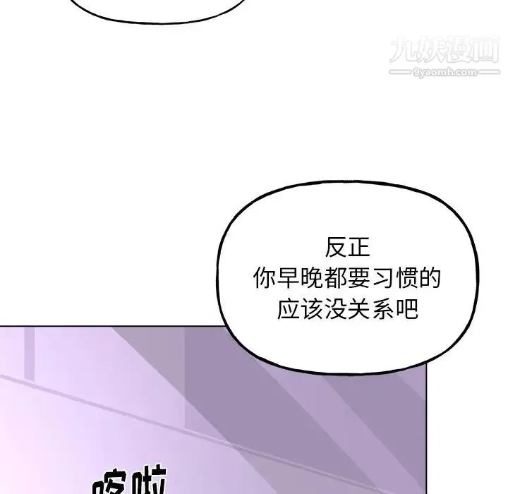 机器娃娃 - 第26话 - page 51