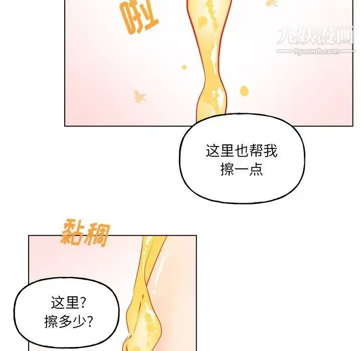 机器娃娃 - 第26话 - page 53