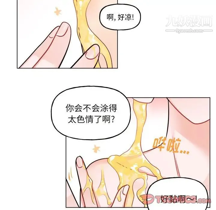 机器娃娃 - 第26话 - page 54