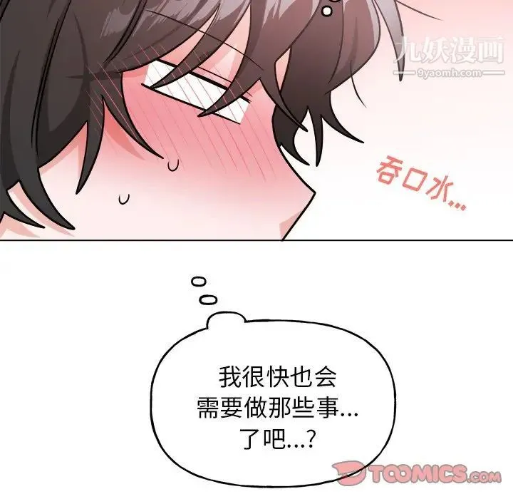 机器娃娃 - 第26话 - page 60