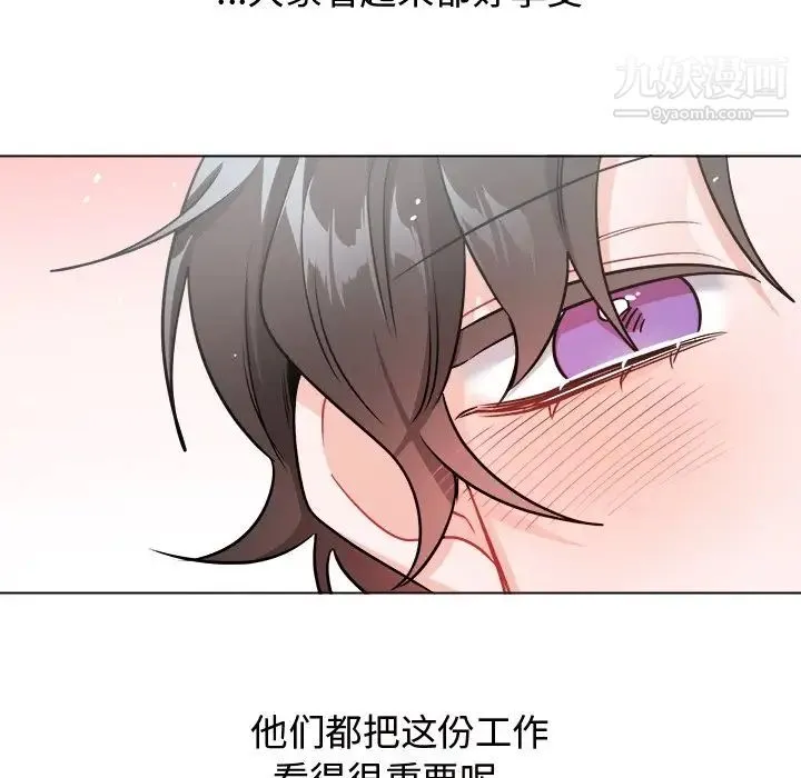 机器娃娃 - 第26话 - page 65