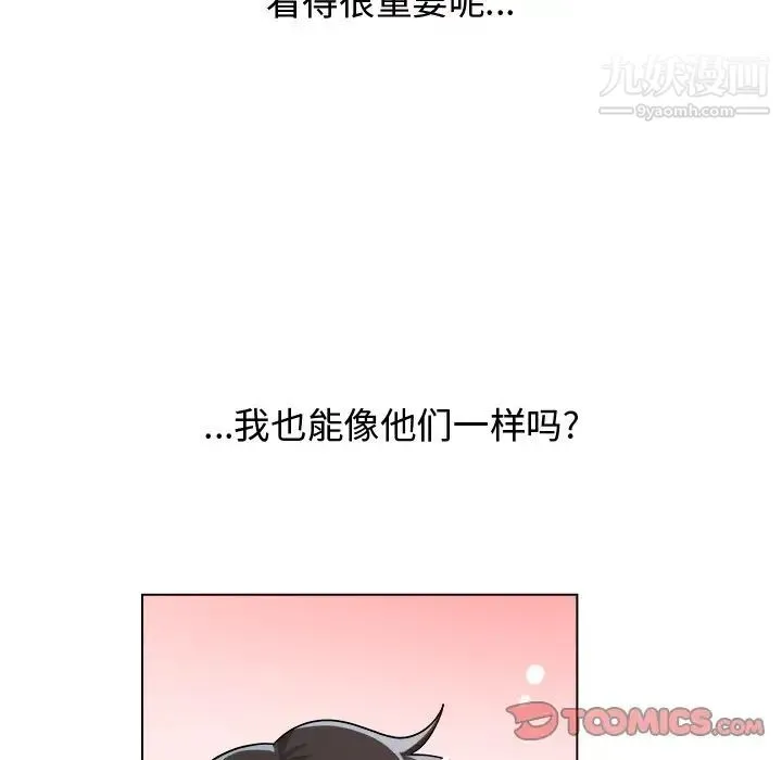 机器娃娃 - 第26话 - page 66