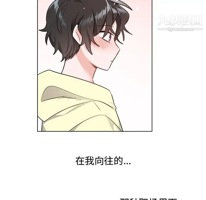 机器娃娃 - 第26话 - page 67