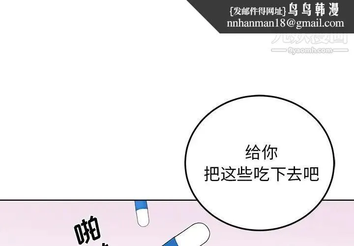 机器娃娃 - 第6话 - page 1