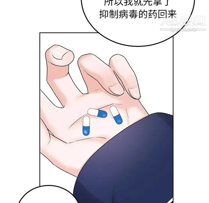 机器娃娃 - 第6话 - page 6