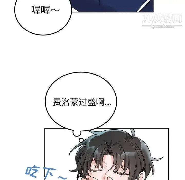机器娃娃 - 第6话 - page 7