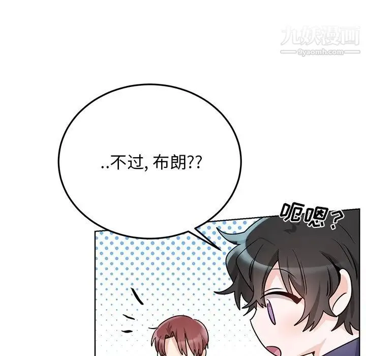 机器娃娃 - 第6话 - page 10