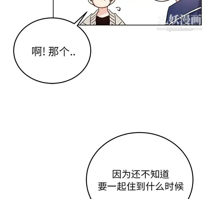 机器娃娃 - 第6话 - page 11