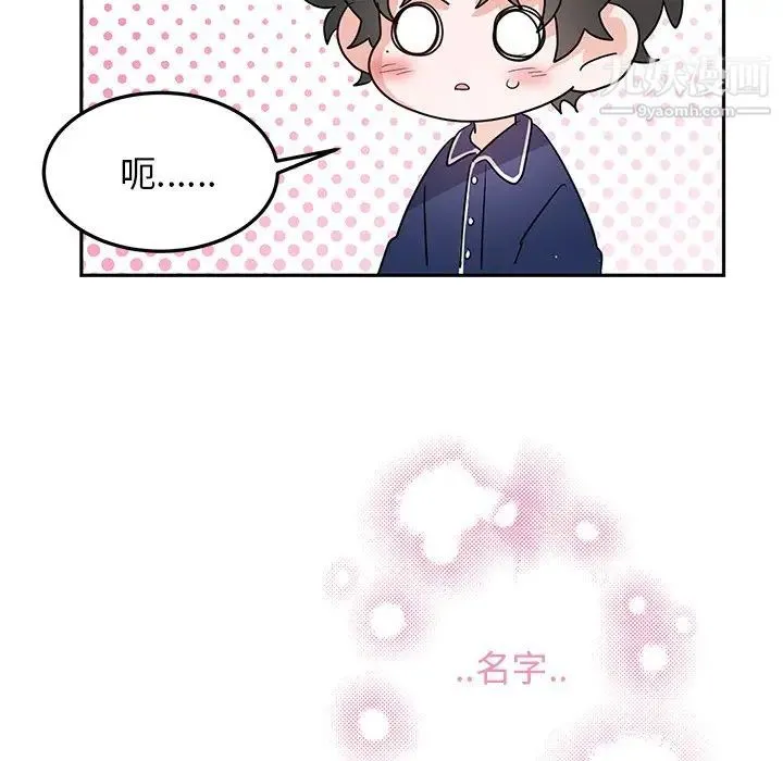 机器娃娃 - 第6话 - page 15
