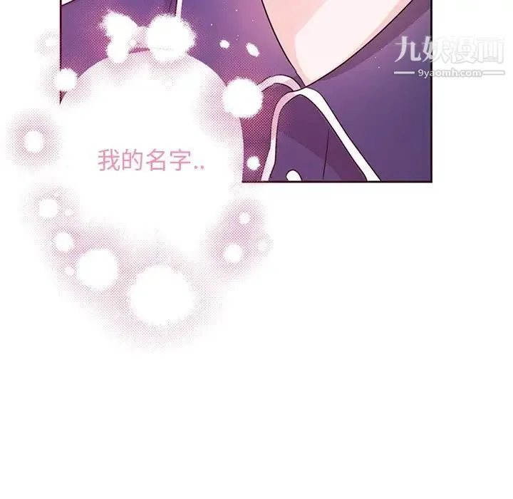 机器娃娃 - 第6话 - page 17
