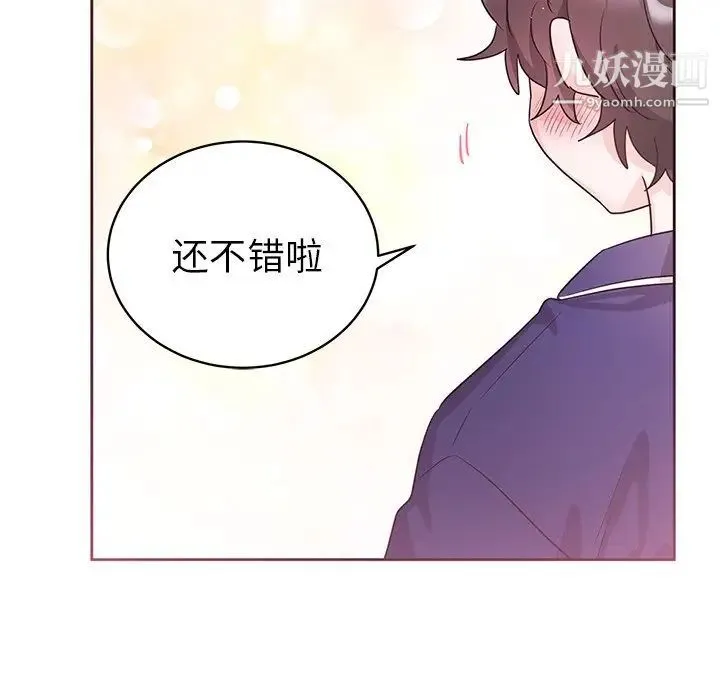 机器娃娃 - 第6话 - page 19