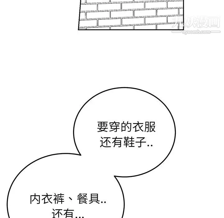 机器娃娃 - 第6话 - page 24