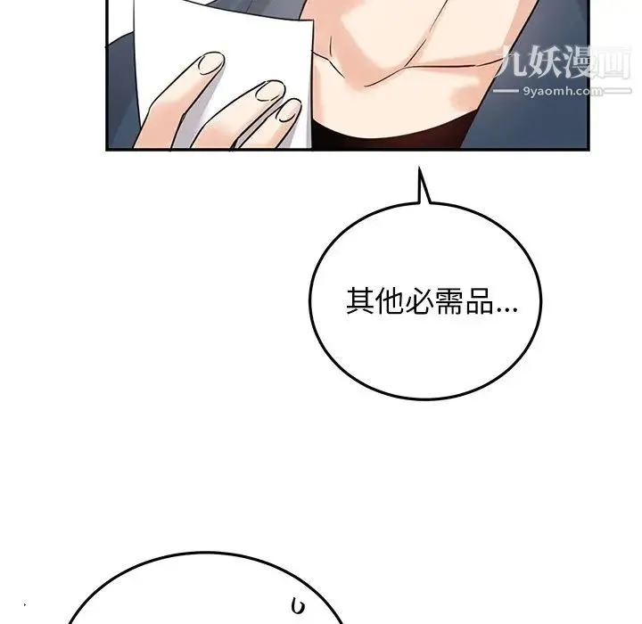 机器娃娃 - 第6话 - page 26