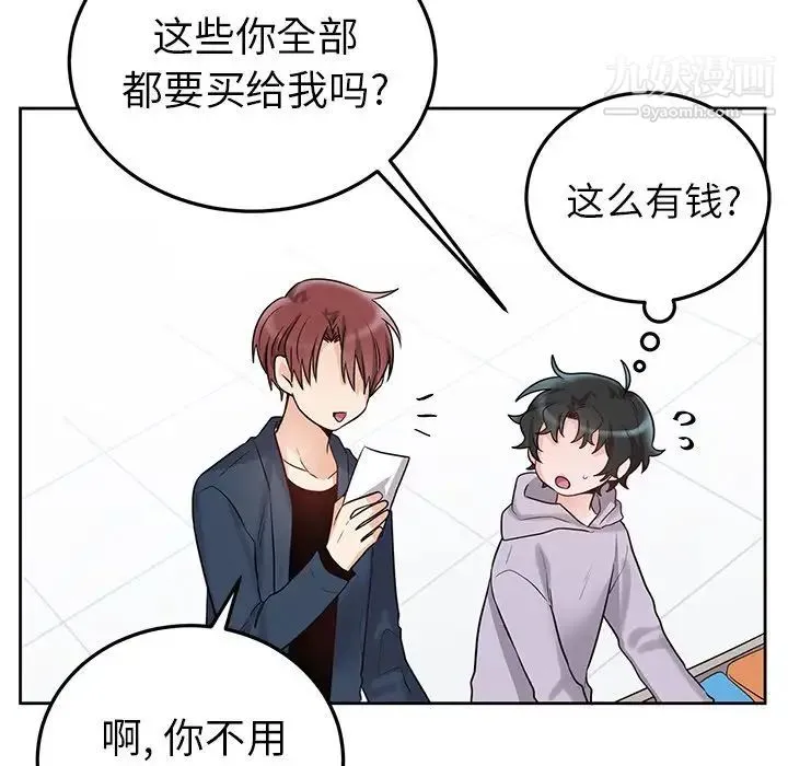 机器娃娃 - 第6话 - page 27