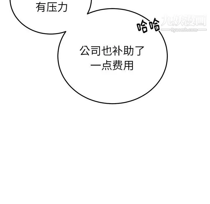 机器娃娃 - 第6话 - page 28