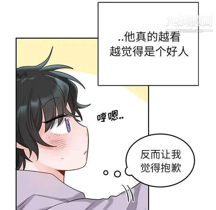 机器娃娃 - 第6话 - page 29