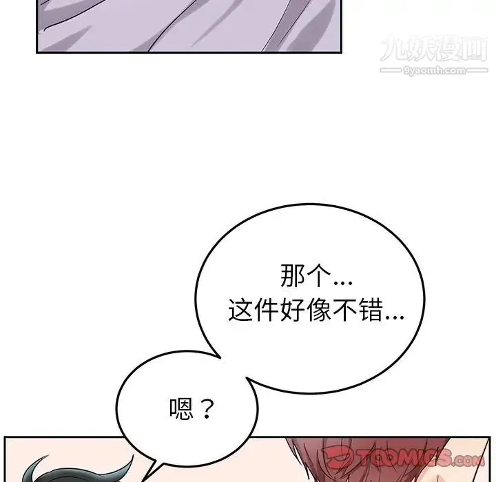 机器娃娃 - 第6话 - page 30